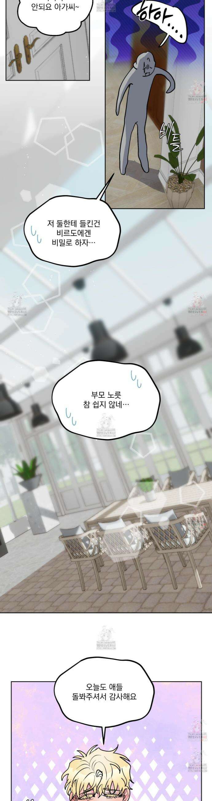 상어에게서 토끼는 방법 외전 6화 16
