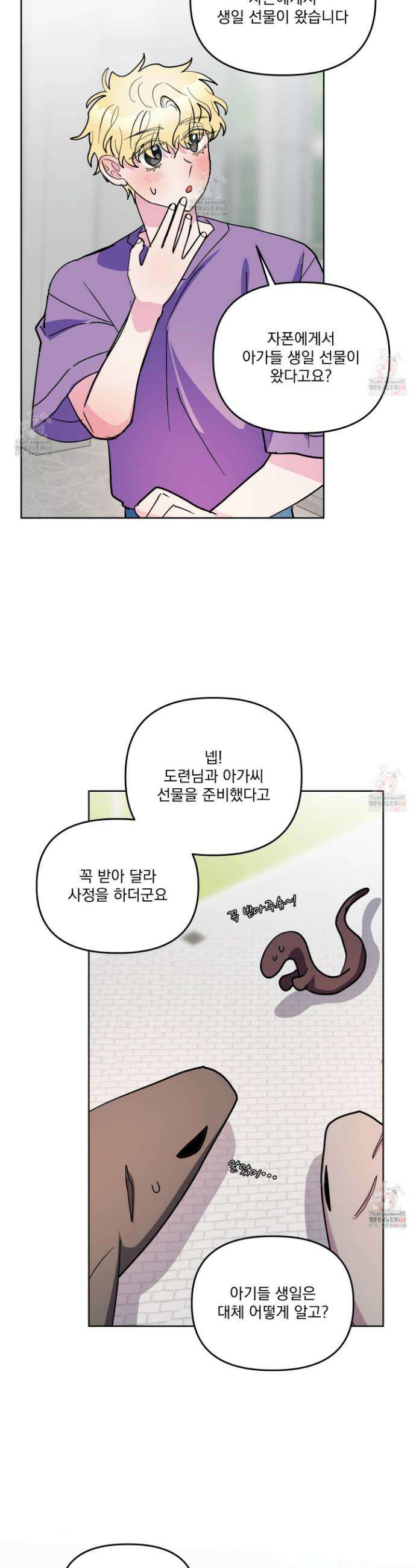 상어에게서 토끼는 방법 외전 6화 18
