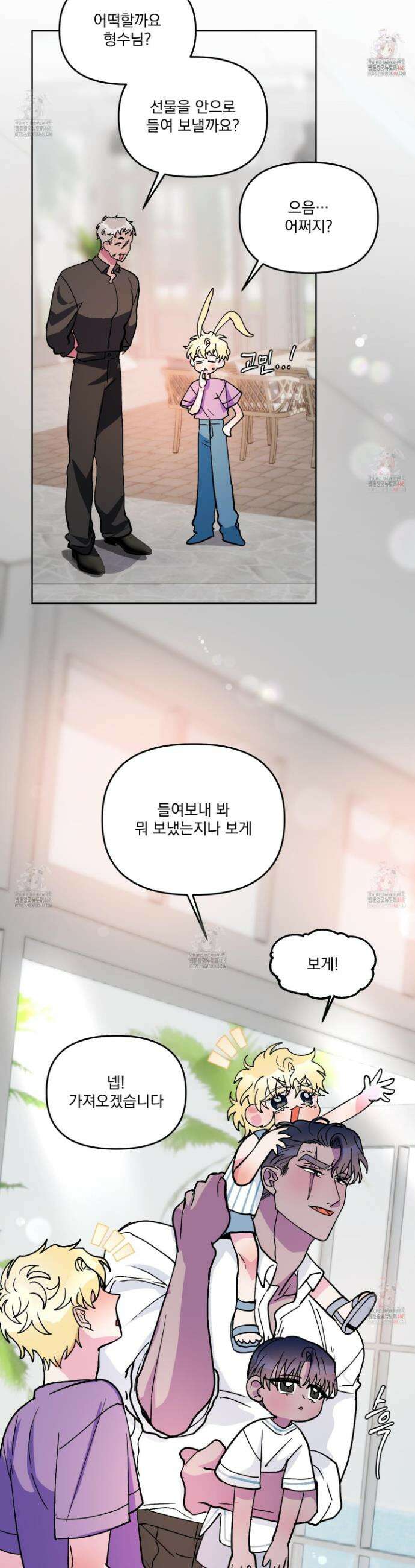 상어에게서 토끼는 방법 외전 6화 19