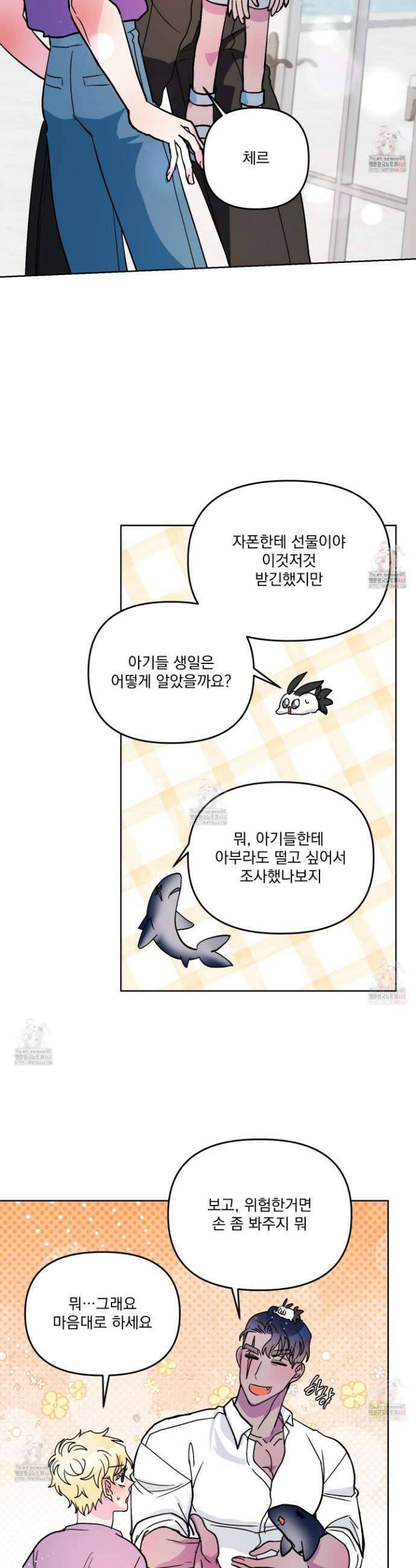 상어에게서 토끼는 방법 외전 6화 20