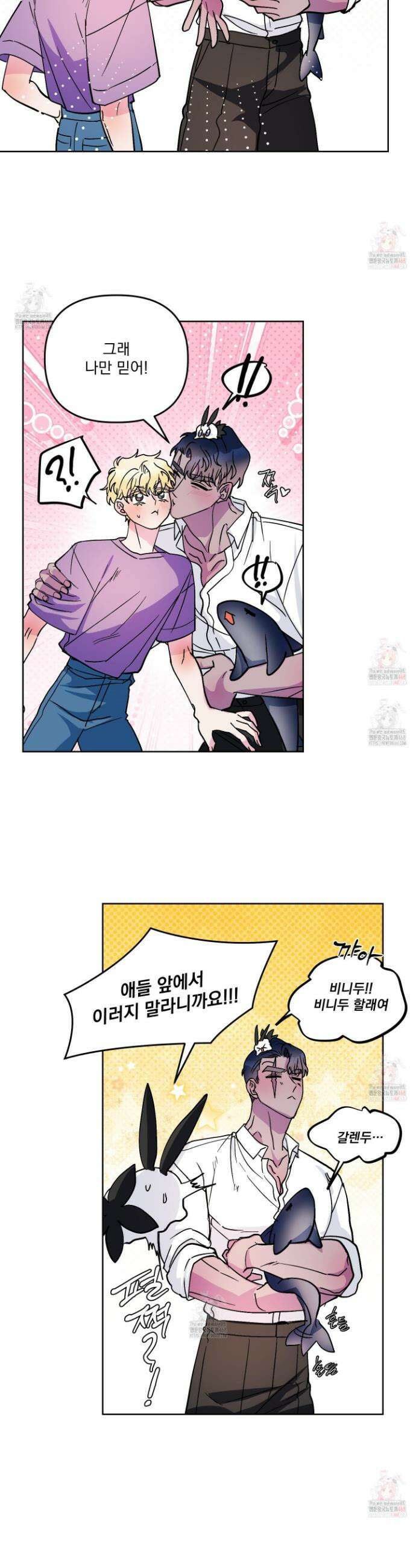 상어에게서 토끼는 방법 외전 6화 21
