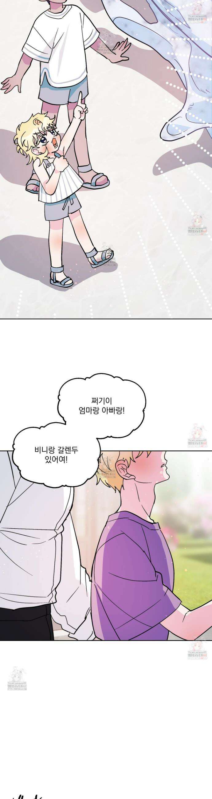 상어에게서 토끼는 방법 외전 6화 23