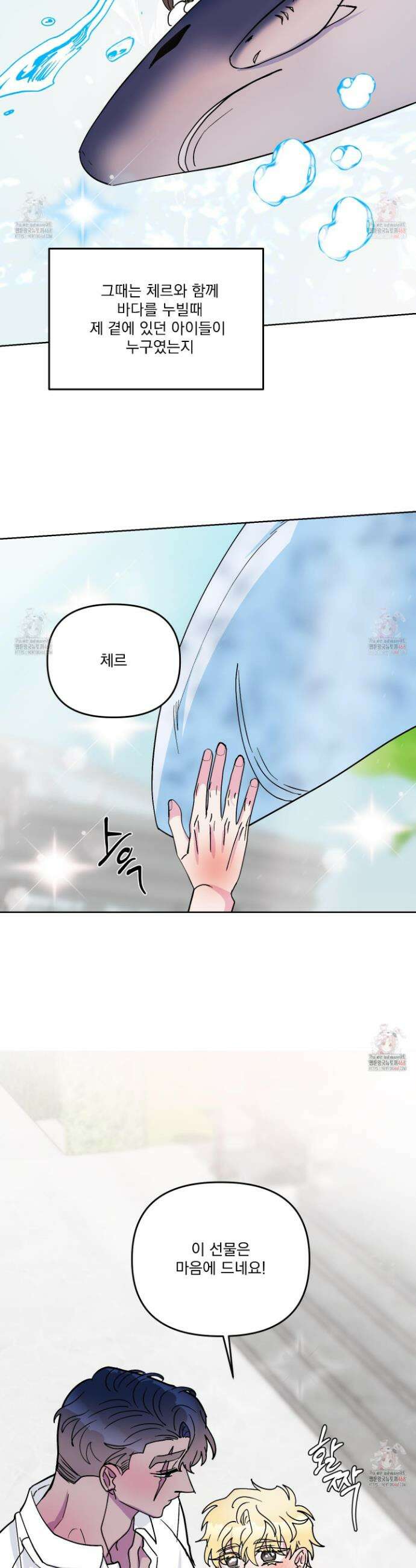 상어에게서 토끼는 방법 외전 6화 25
