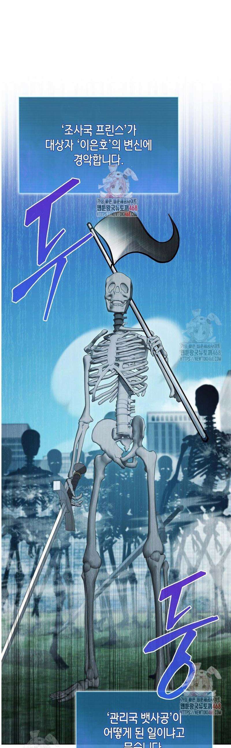 구조 조정에서 살아남는 법 43화 1