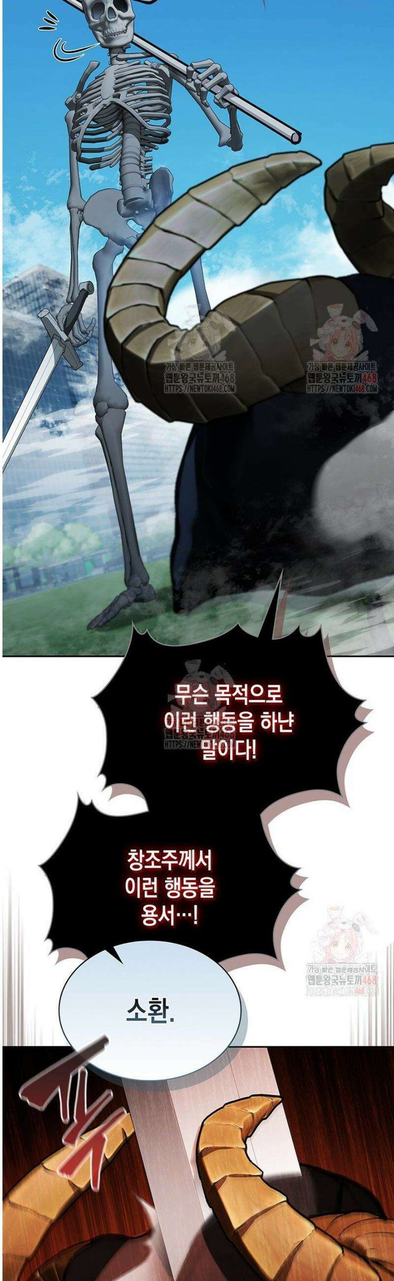 구조 조정에서 살아남는 법 43화 4