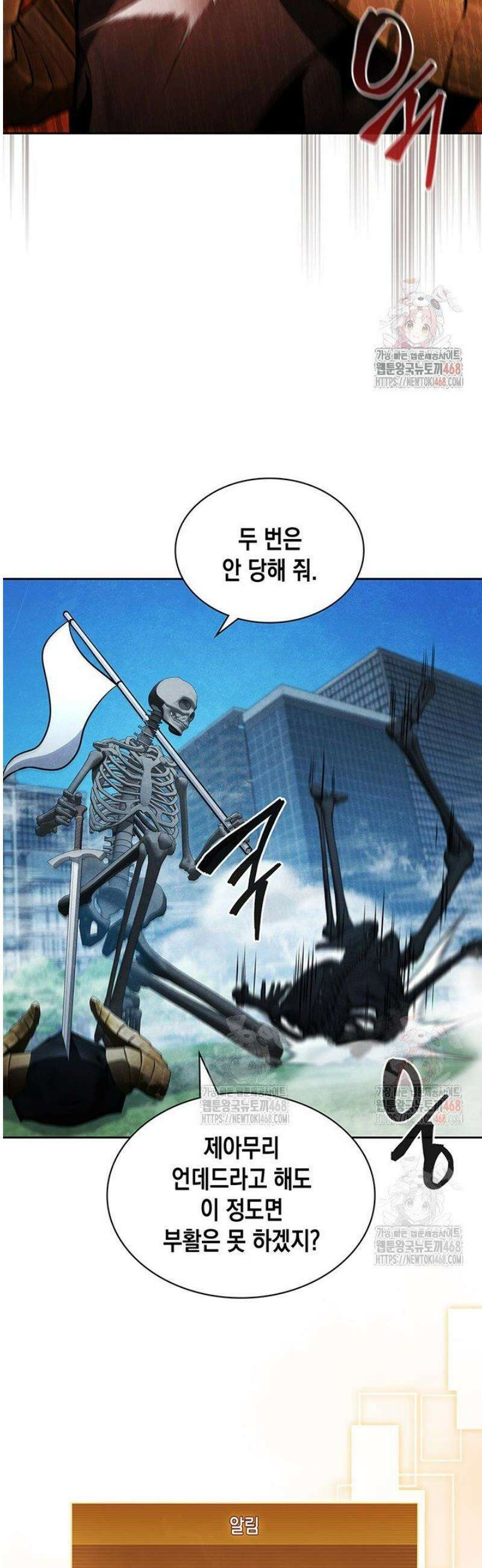 구조 조정에서 살아남는 법 43화 5