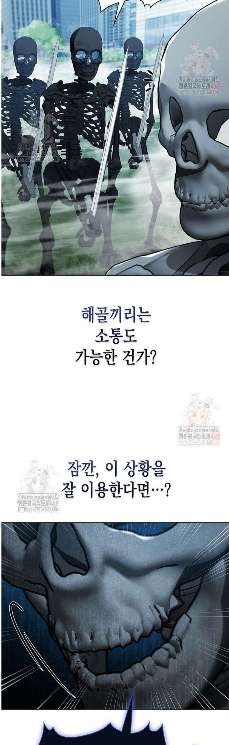 구조 조정에서 살아남는 법 43화 7