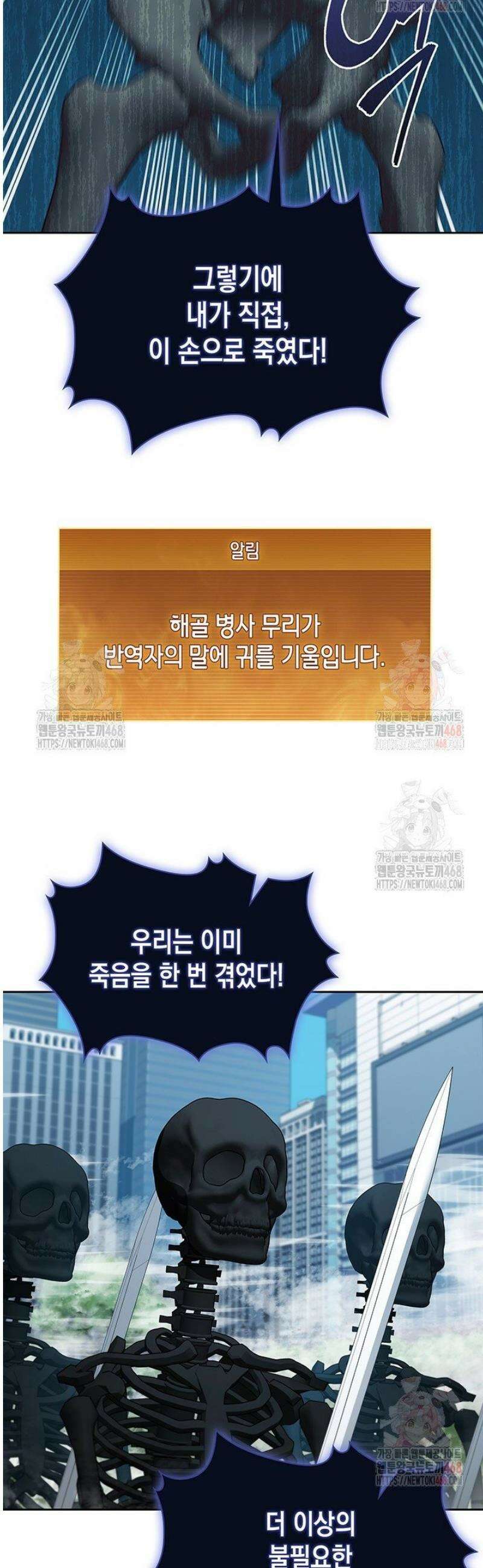 구조 조정에서 살아남는 법 43화 9