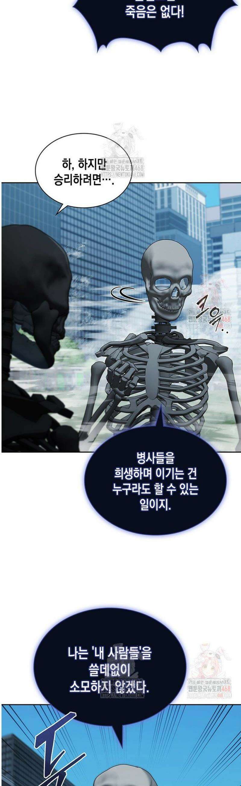 구조 조정에서 살아남는 법 43화 10