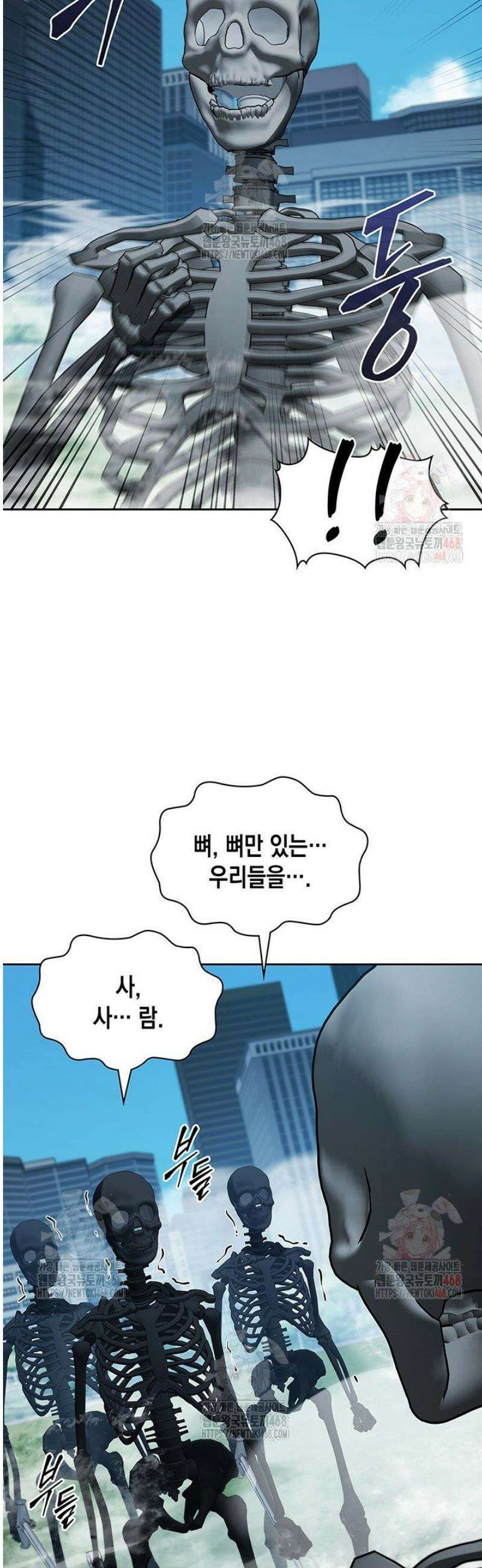 구조 조정에서 살아남는 법 43화 11