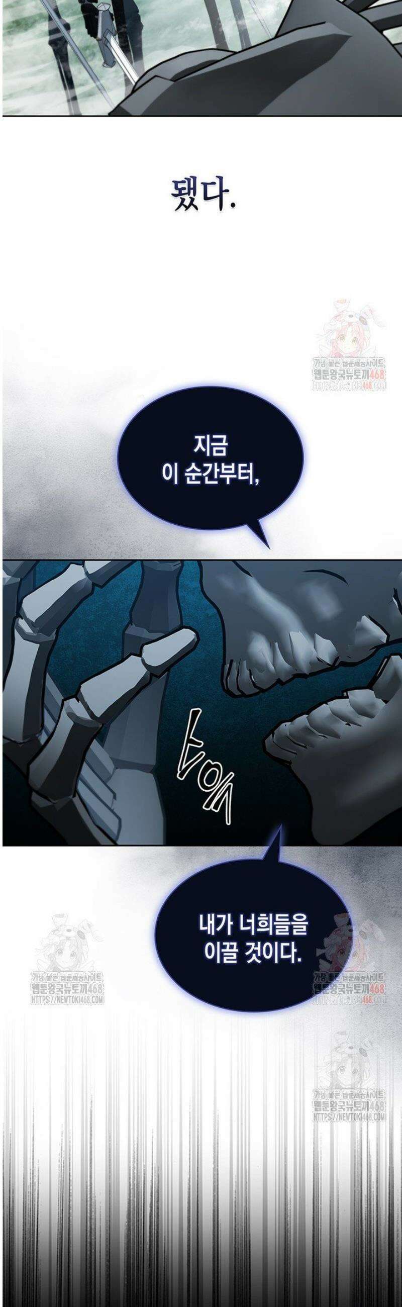구조 조정에서 살아남는 법 43화 12