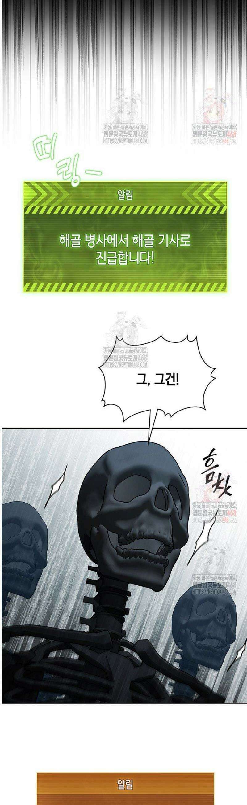 구조 조정에서 살아남는 법 43화 14