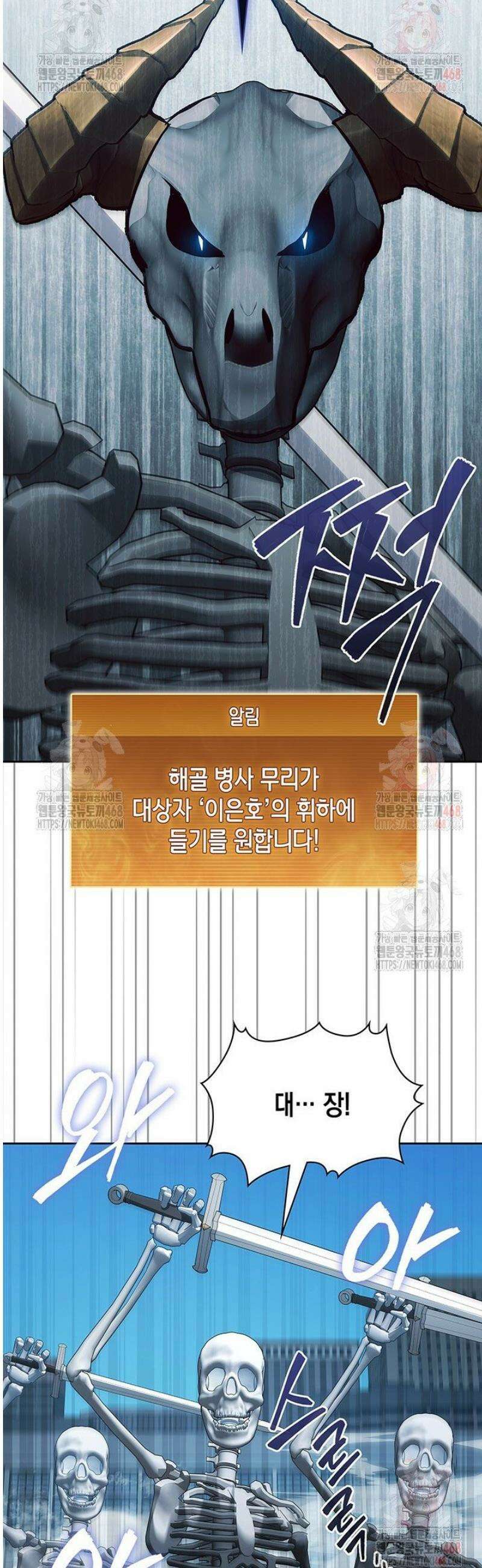 구조 조정에서 살아남는 법 43화 16