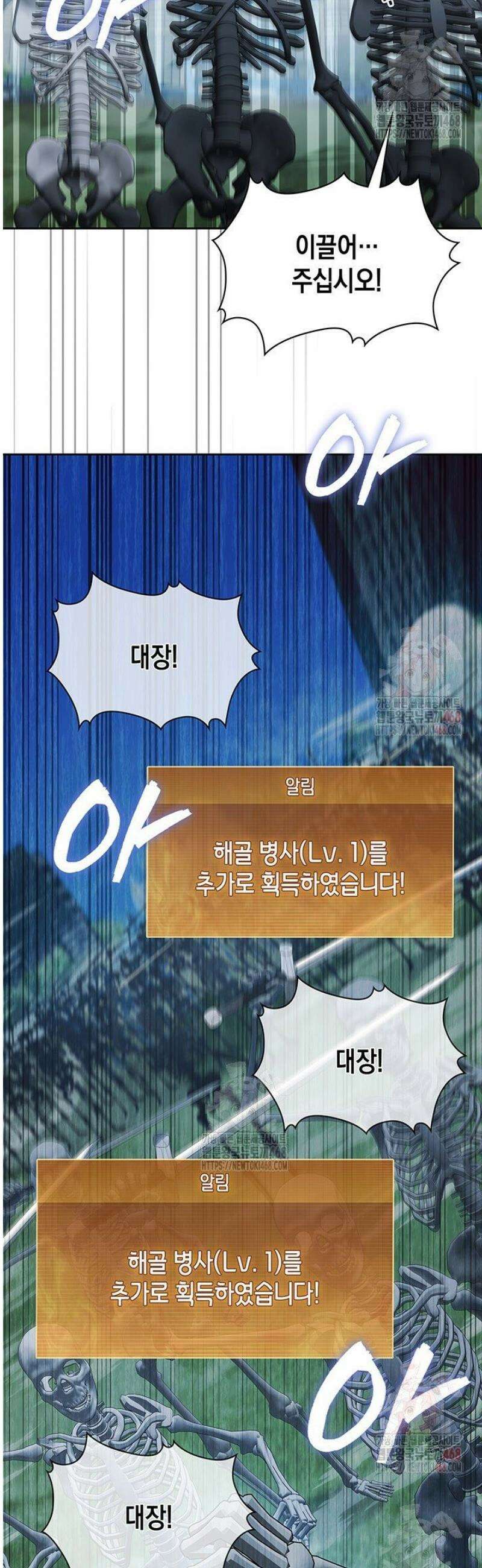 구조 조정에서 살아남는 법 43화 17
