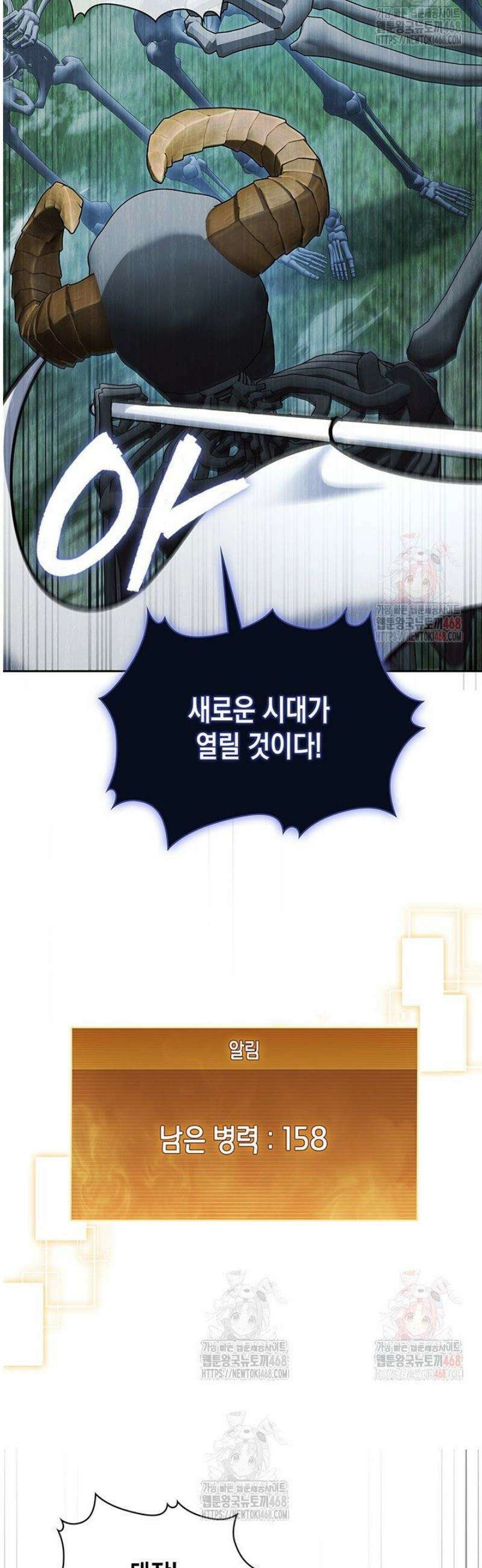 구조 조정에서 살아남는 법 43화 18