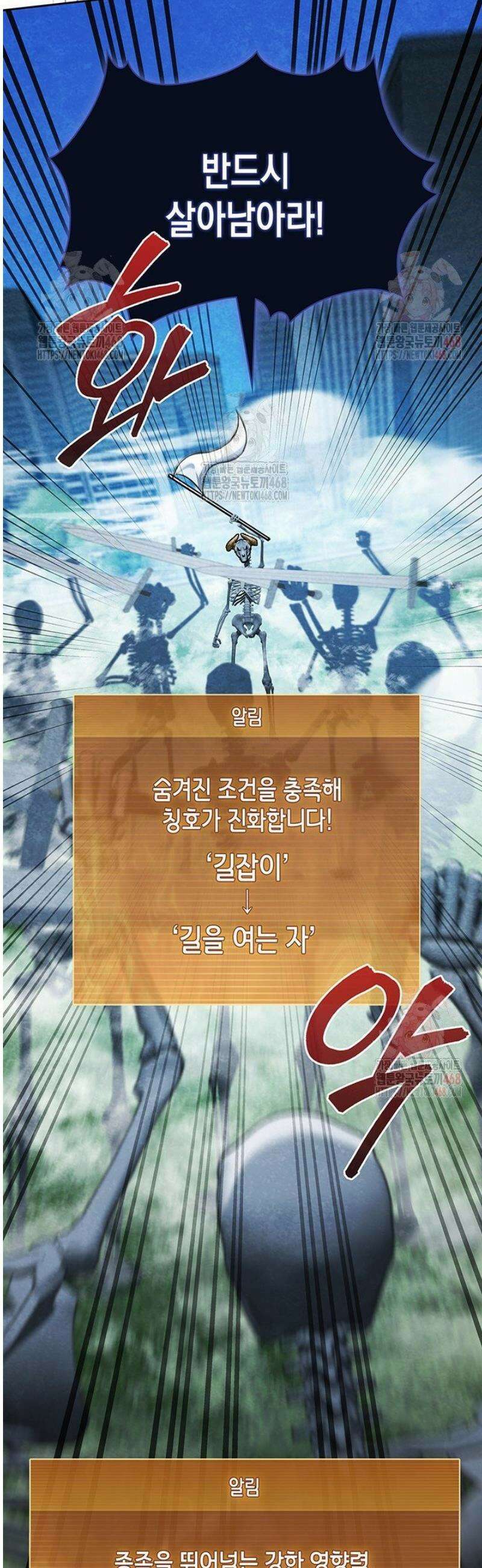 구조 조정에서 살아남는 법 43화 21