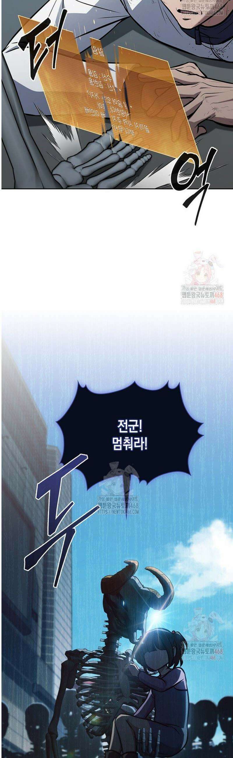 구조 조정에서 살아남는 법 43화 26