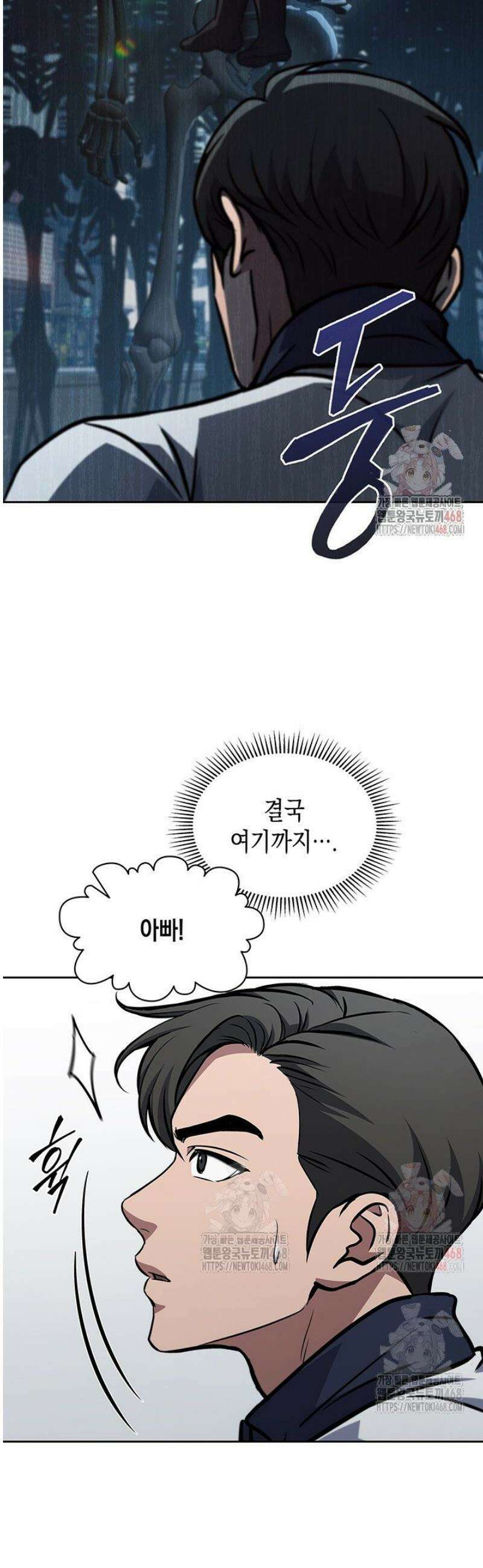 구조 조정에서 살아남는 법 43화 27
