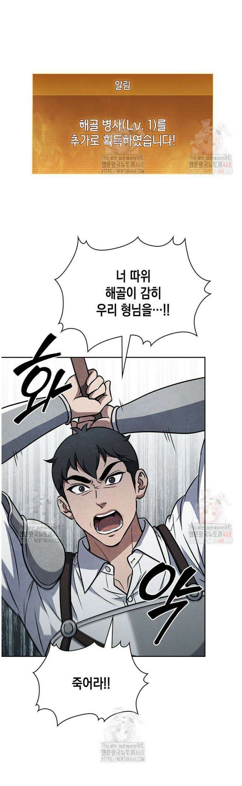구조 조정에서 살아남는 법 43화 29