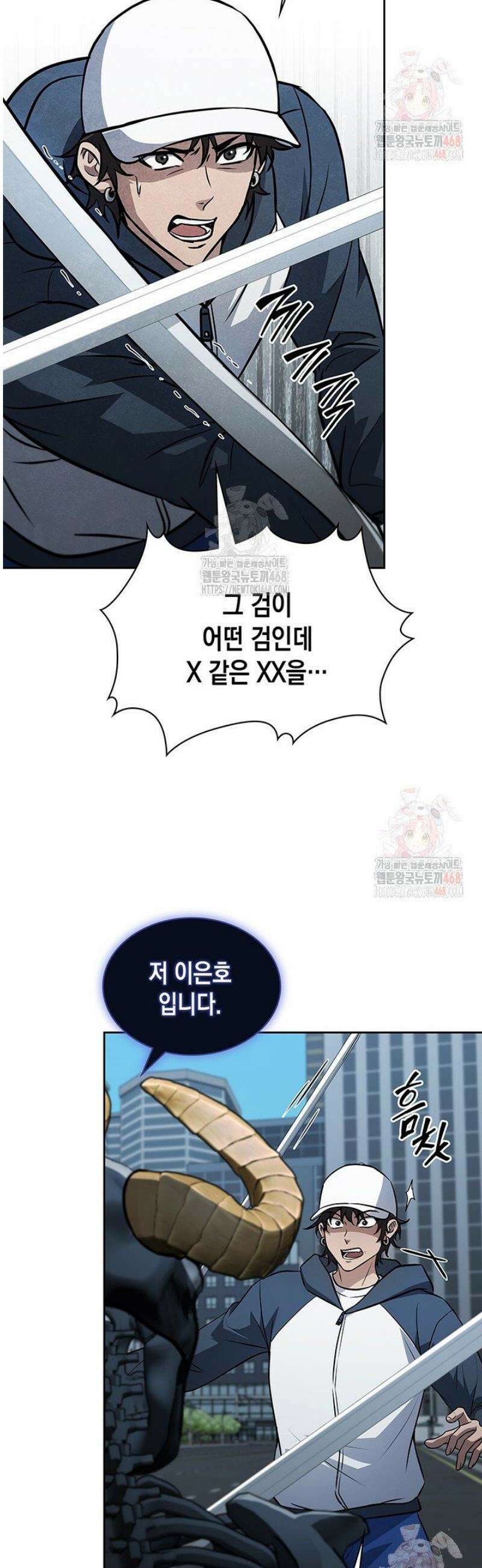 구조 조정에서 살아남는 법 43화 31