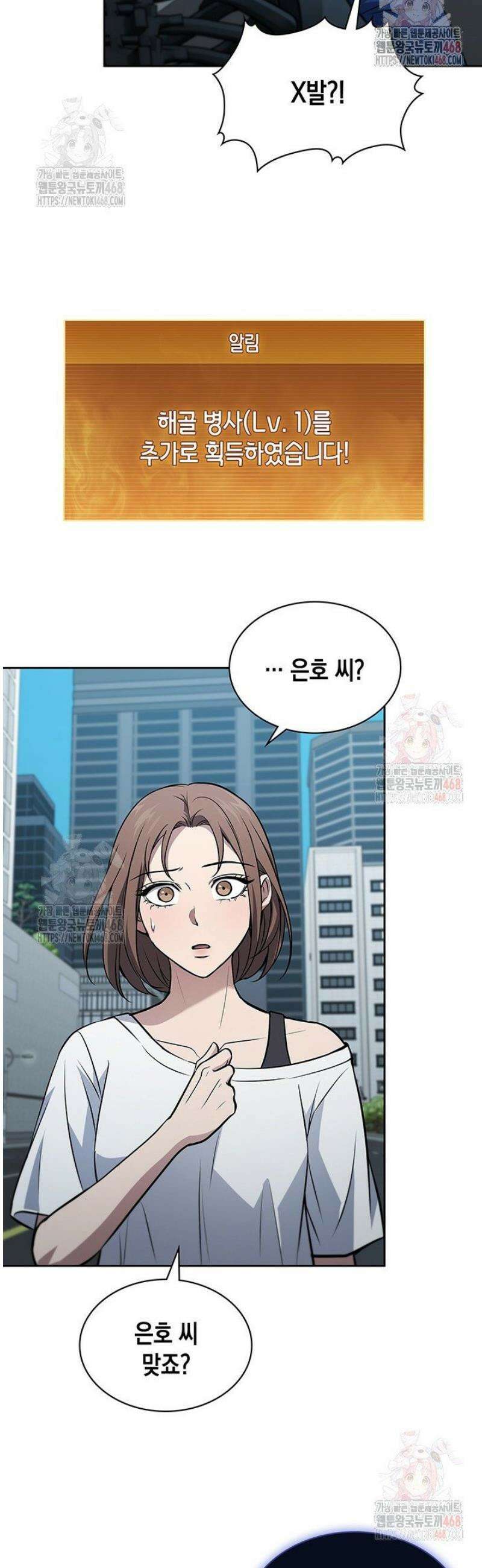 구조 조정에서 살아남는 법 43화 32