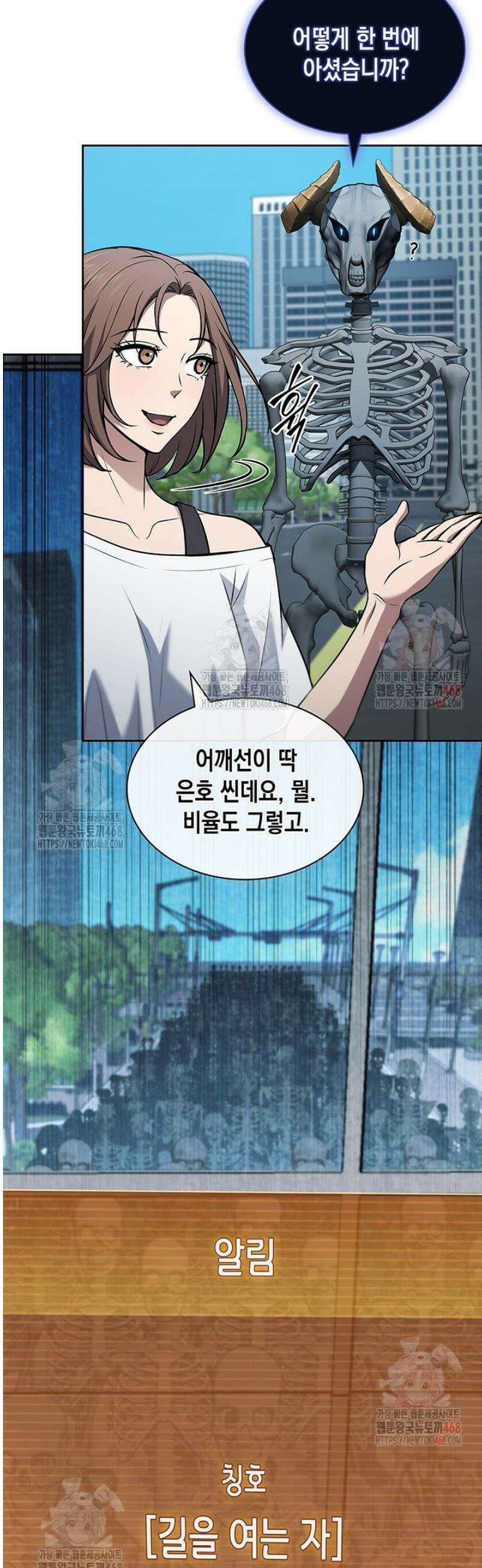 구조 조정에서 살아남는 법 43화 33