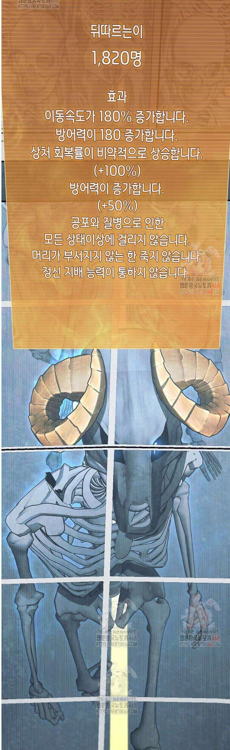 구조 조정에서 살아남는 법 43화 34