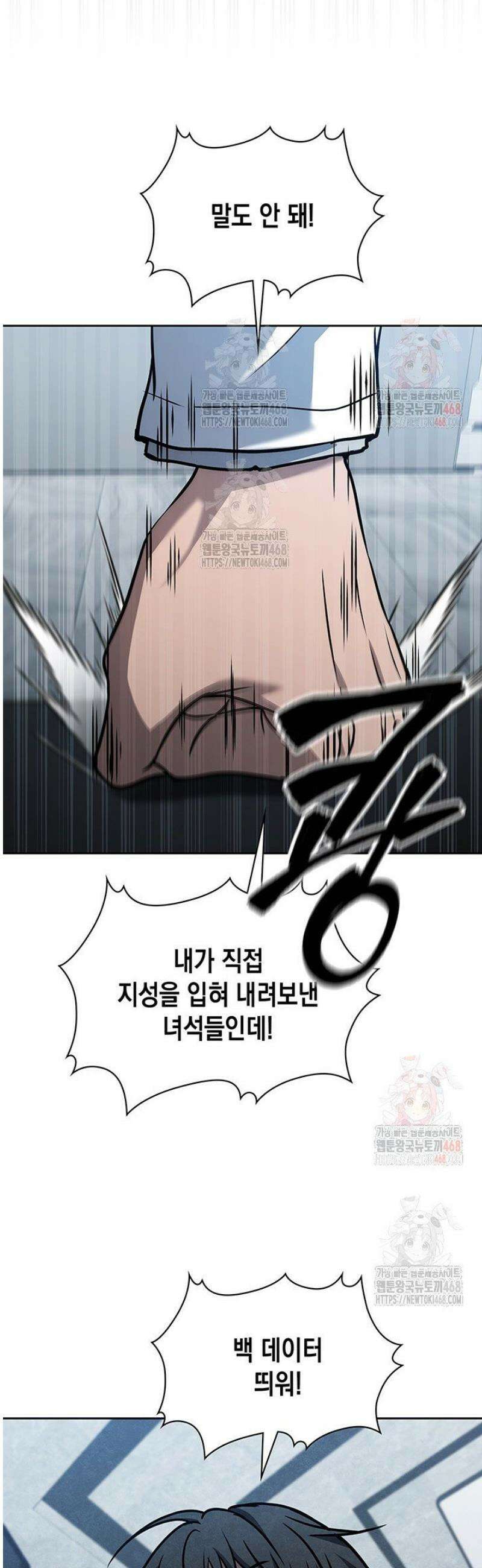 구조 조정에서 살아남는 법 43화 36