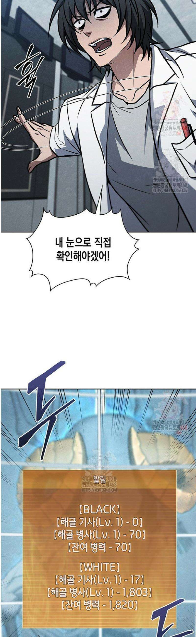 구조 조정에서 살아남는 법 43화 37
