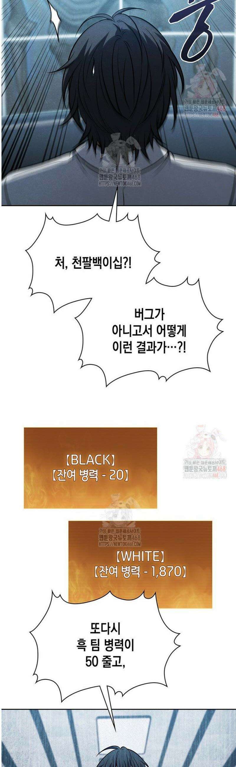 구조 조정에서 살아남는 법 43화 38