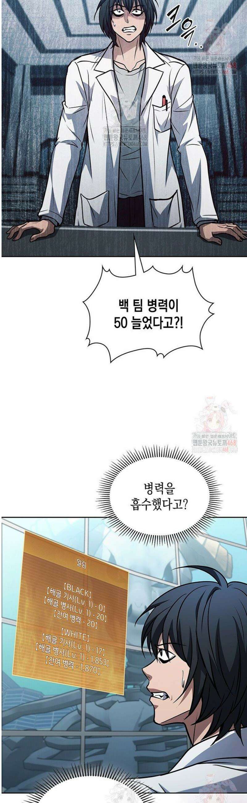 구조 조정에서 살아남는 법 43화 39