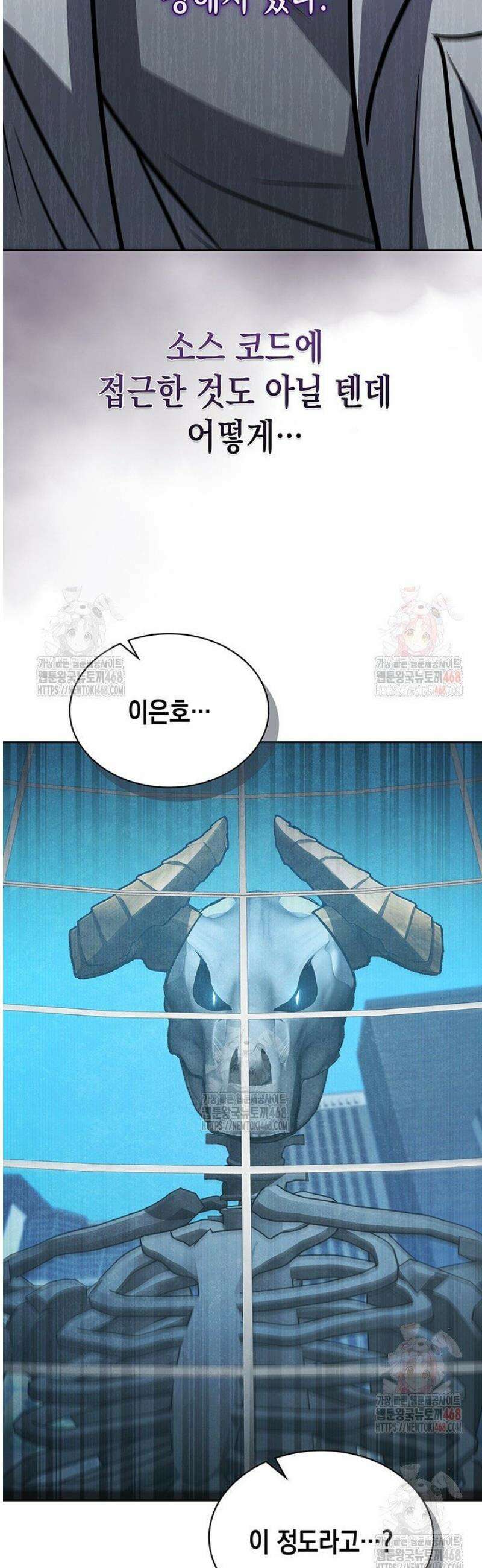 구조 조정에서 살아남는 법 43화 41