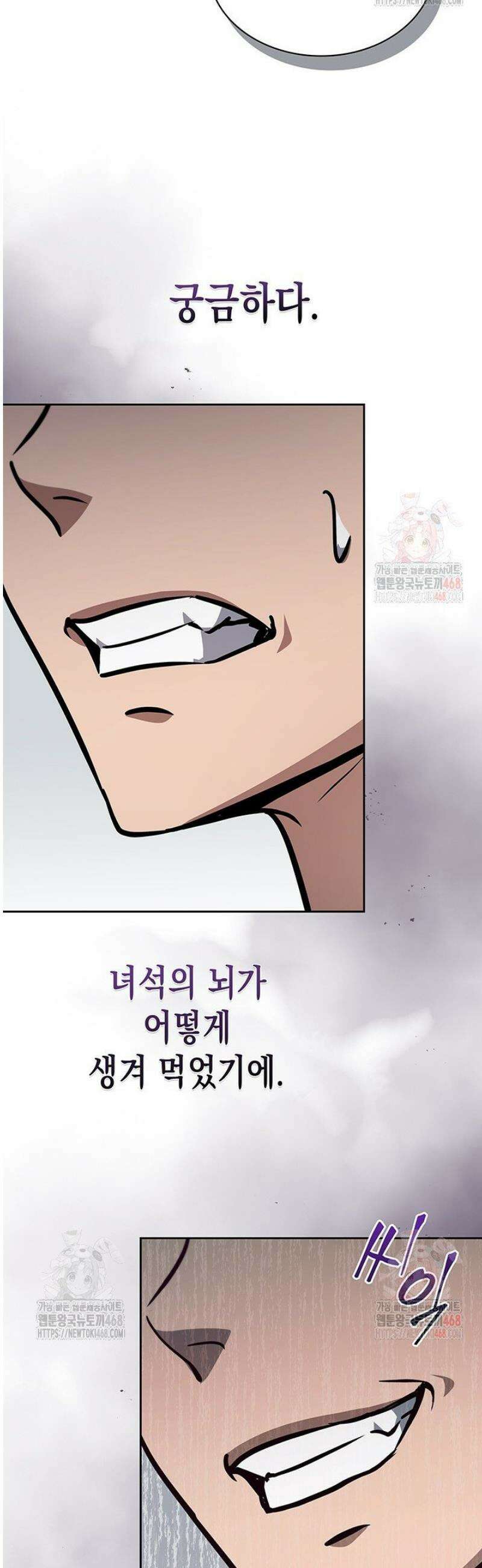 구조 조정에서 살아남는 법 43화 42