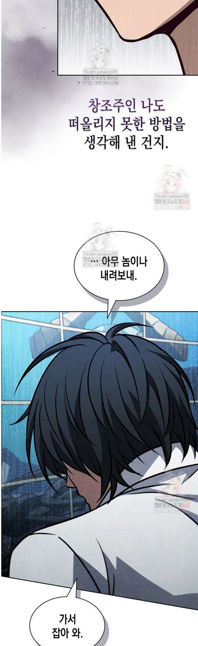 구조 조정에서 살아남는 법 43화 43