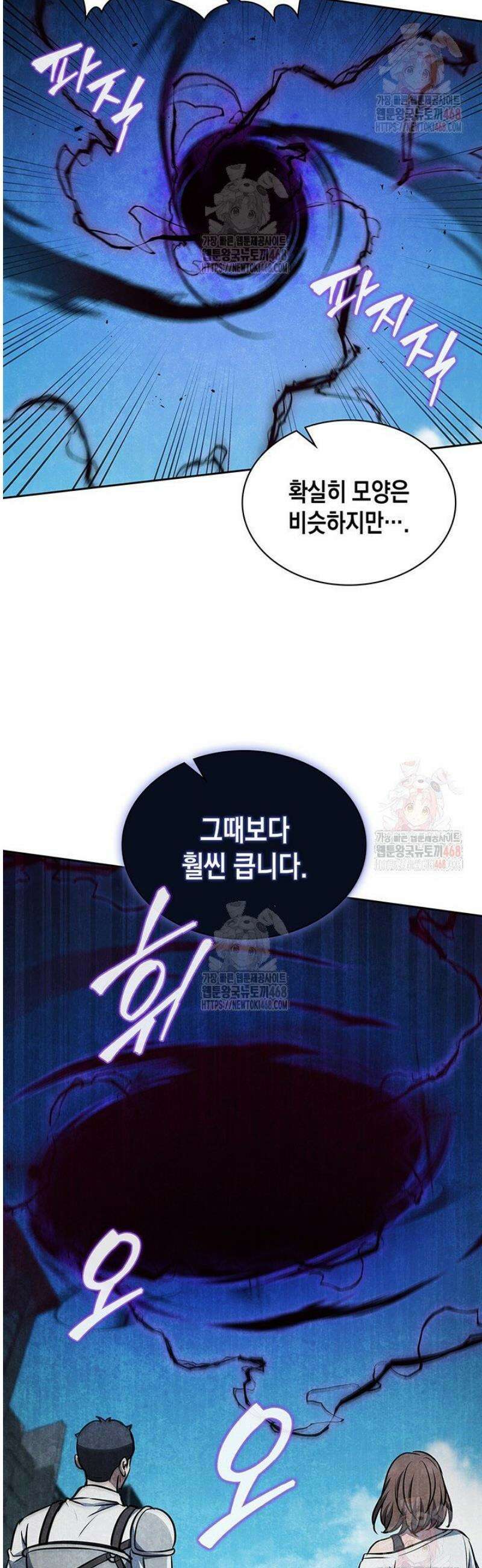 구조 조정에서 살아남는 법 43화 47
