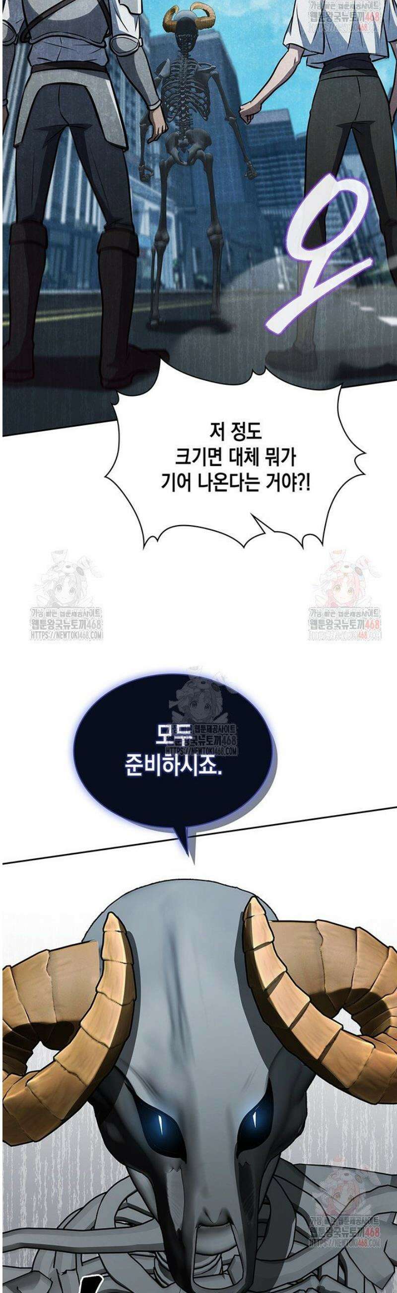 구조 조정에서 살아남는 법 43화 48