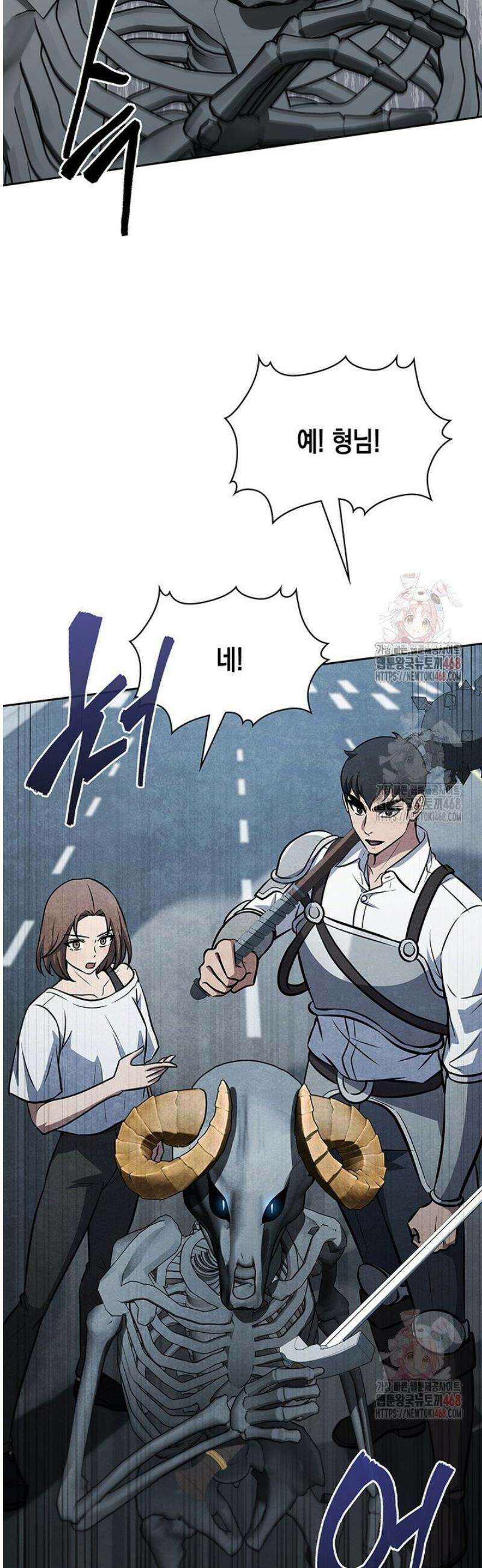 구조 조정에서 살아남는 법 43화 49