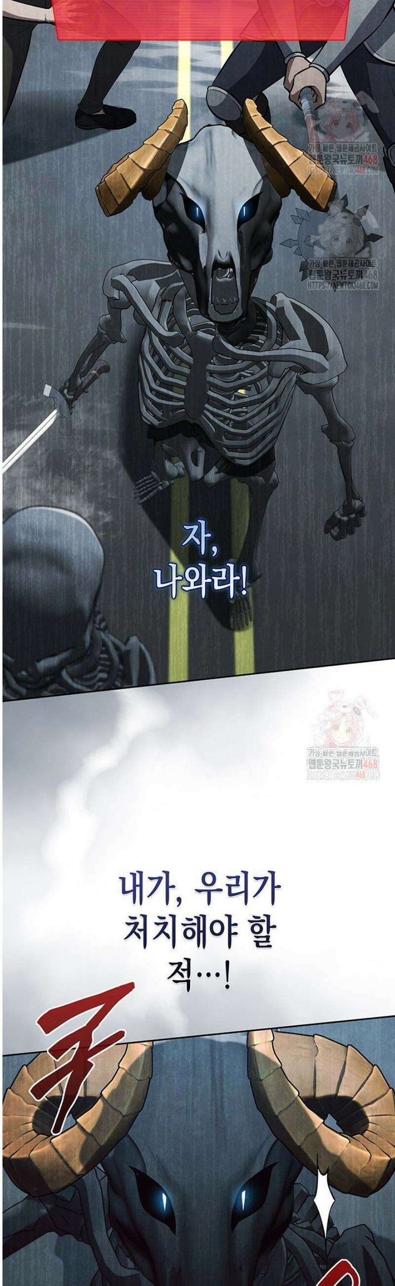구조 조정에서 살아남는 법 43화 54