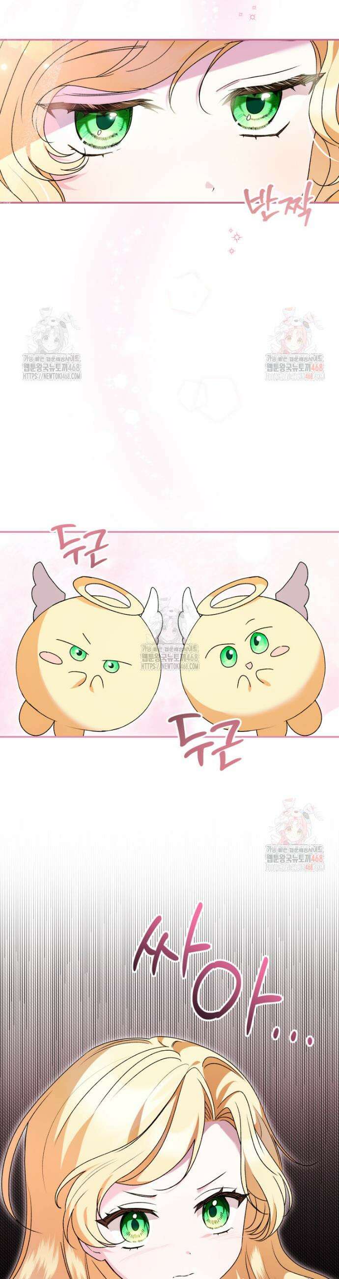 인간의 딸이 되었다 1화 8