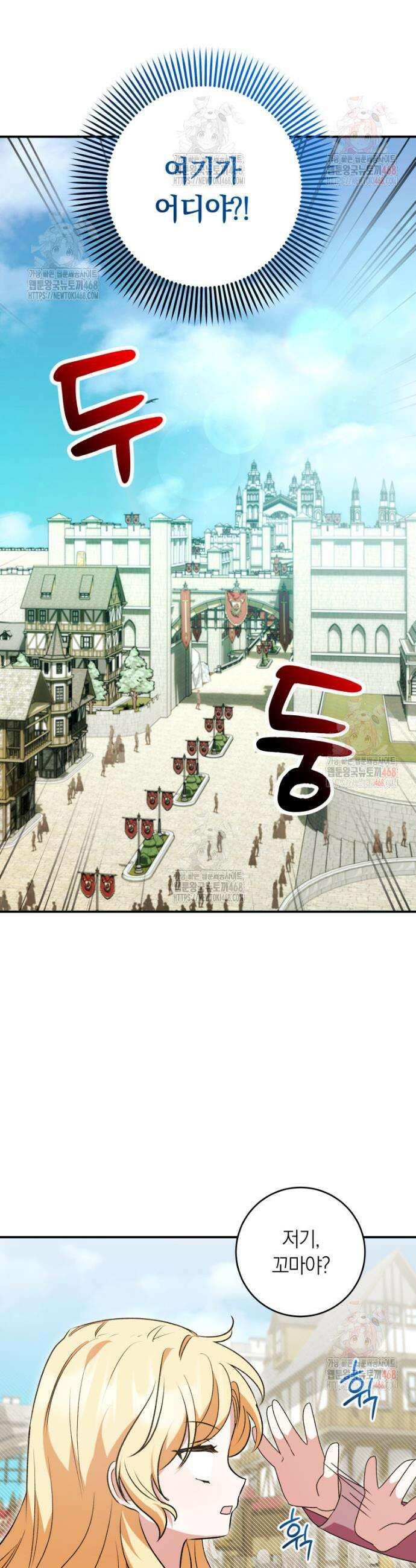 인간의 딸이 되었다 1화 27