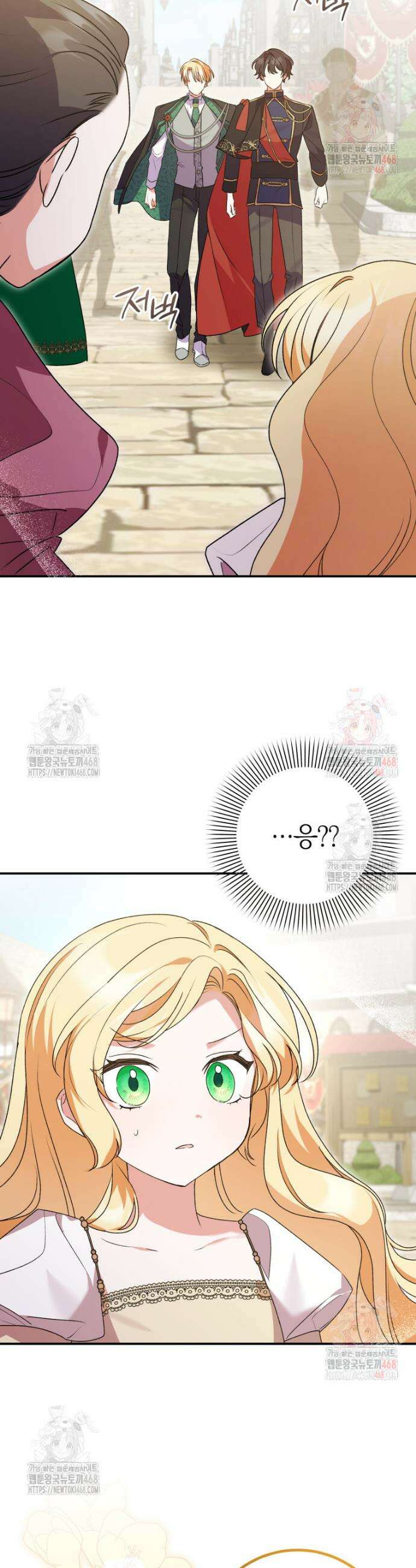 인간의 딸이 되었다 1화 32