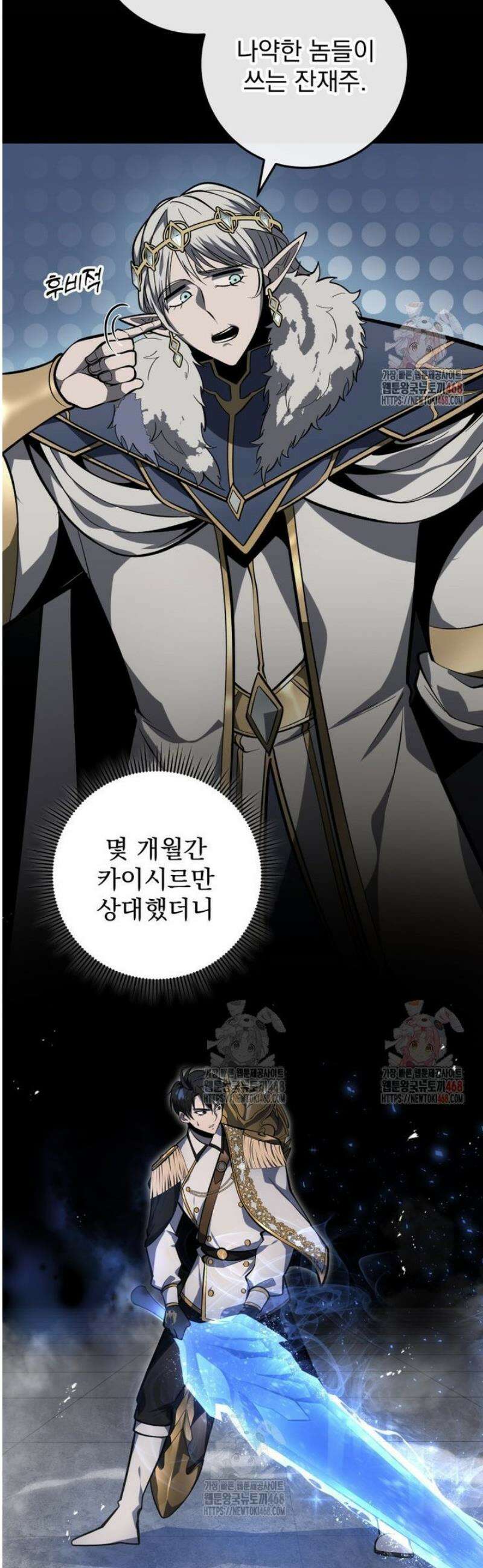 용살자의 클래스가 다른 회귀 38화 11