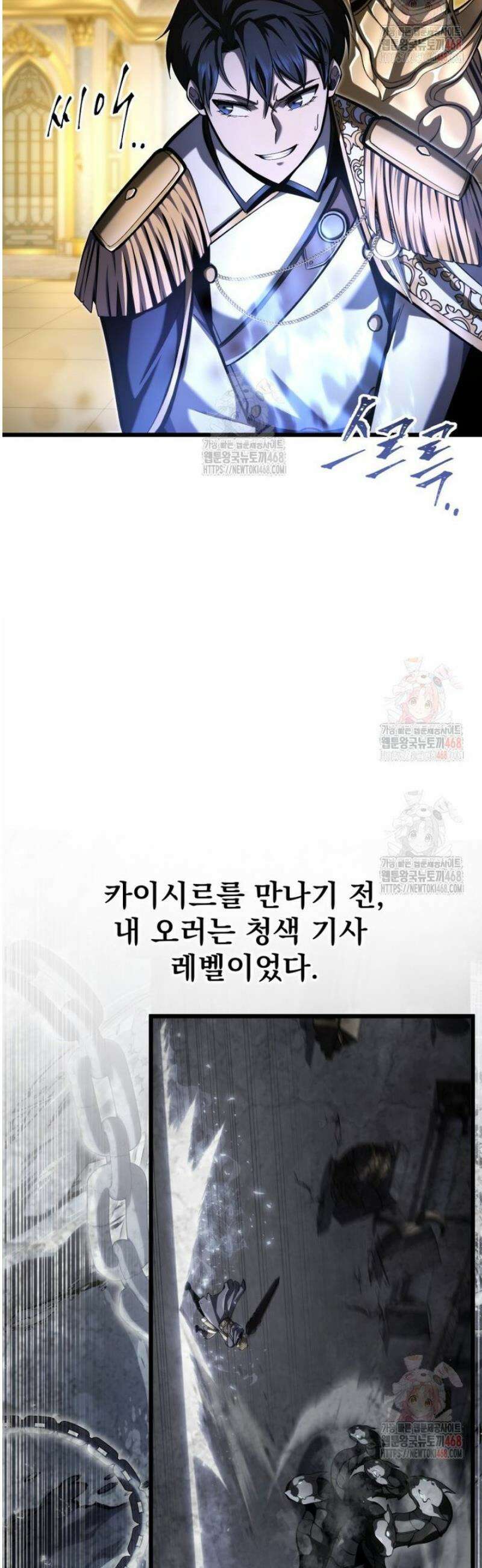 용살자의 클래스가 다른 회귀 38화 13