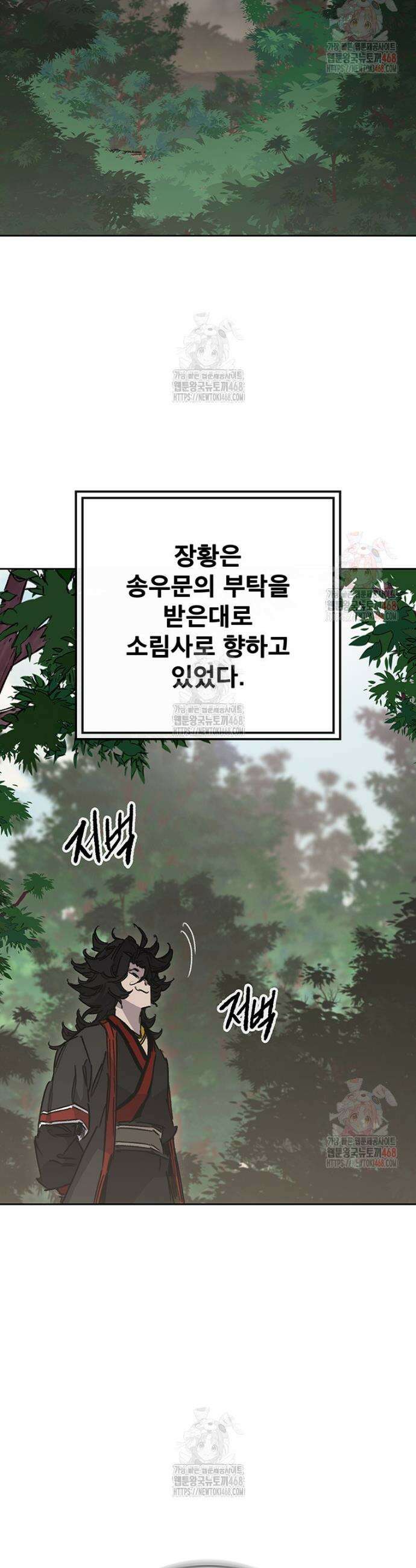불패검선 외전 5화 2
