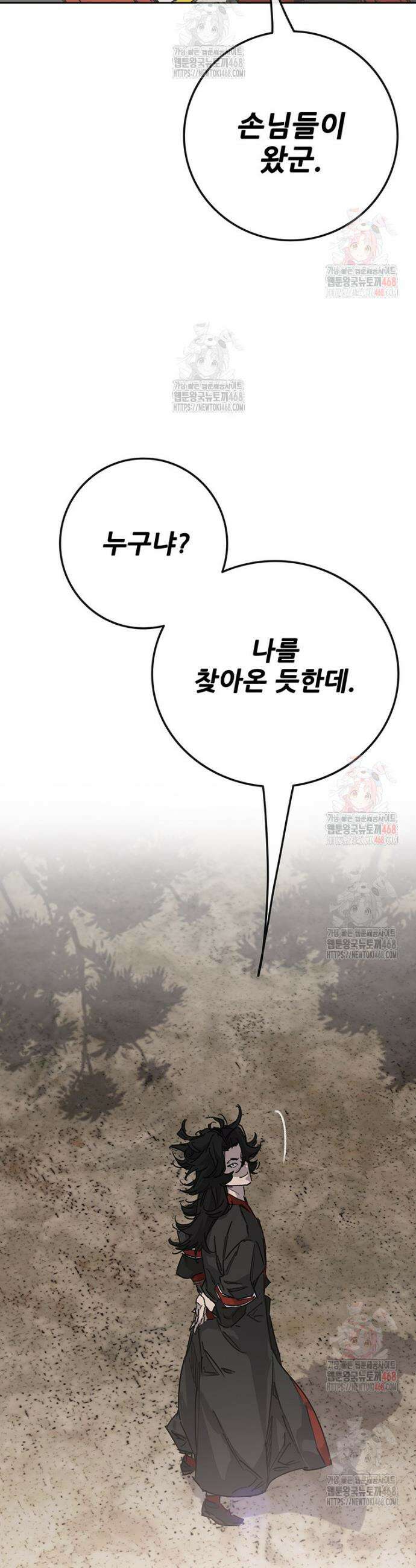 불패검선 외전 5화 5