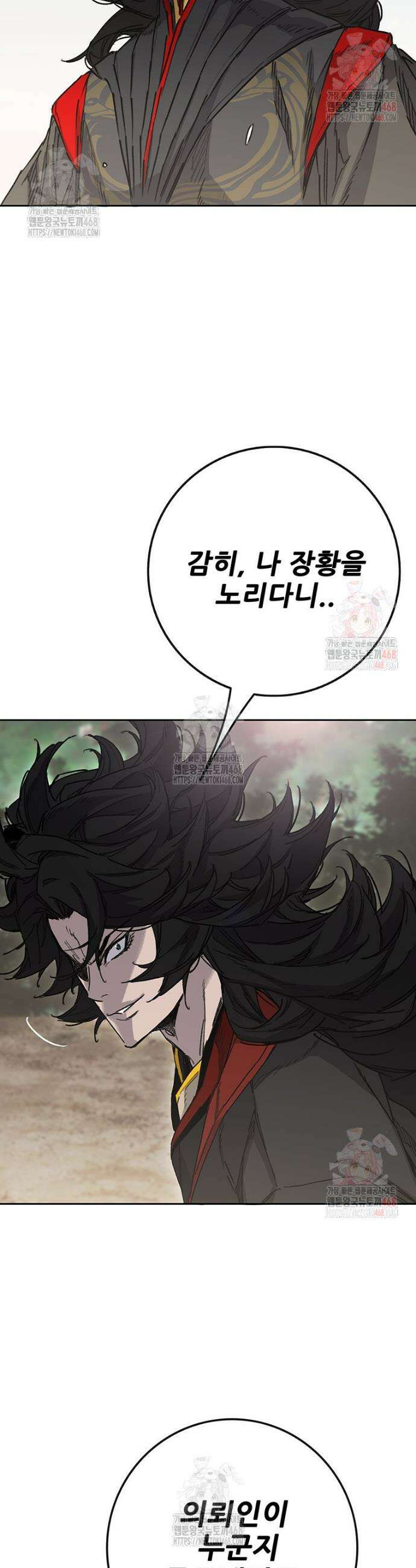 불패검선 외전 5화 10