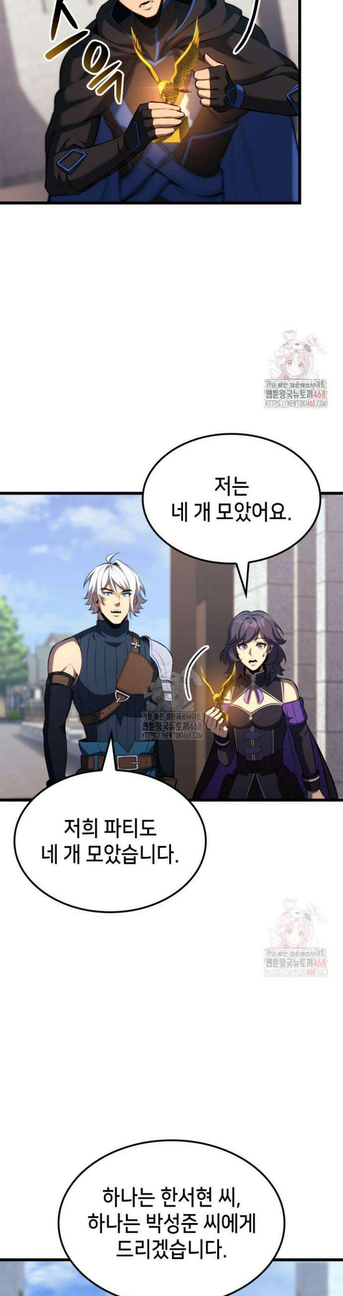 백작가 막내아들은 플레이어 104화 2