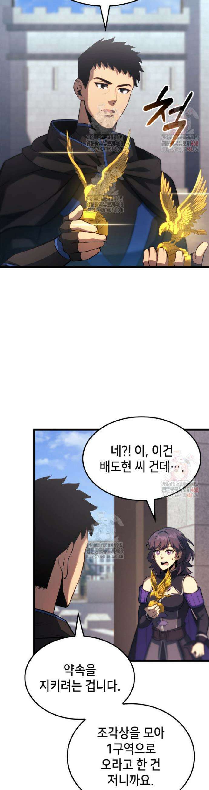 백작가 막내아들은 플레이어 104화 3