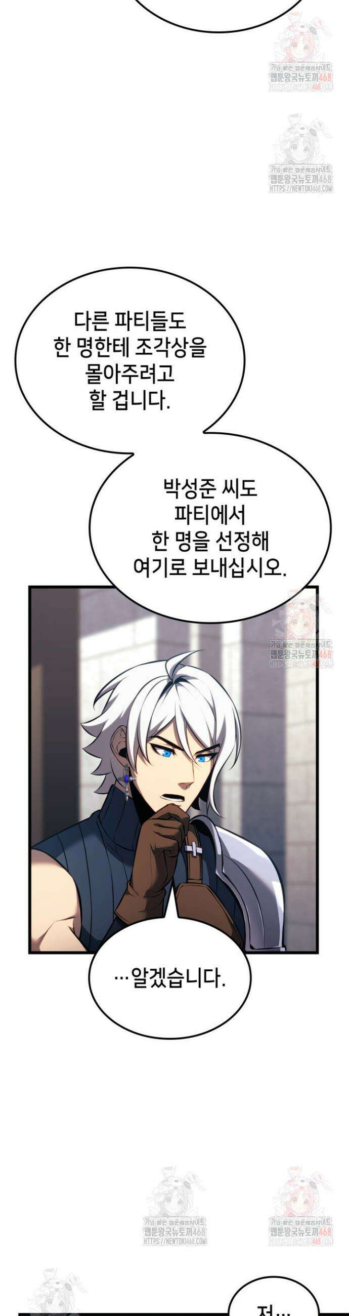 백작가 막내아들은 플레이어 104화 4