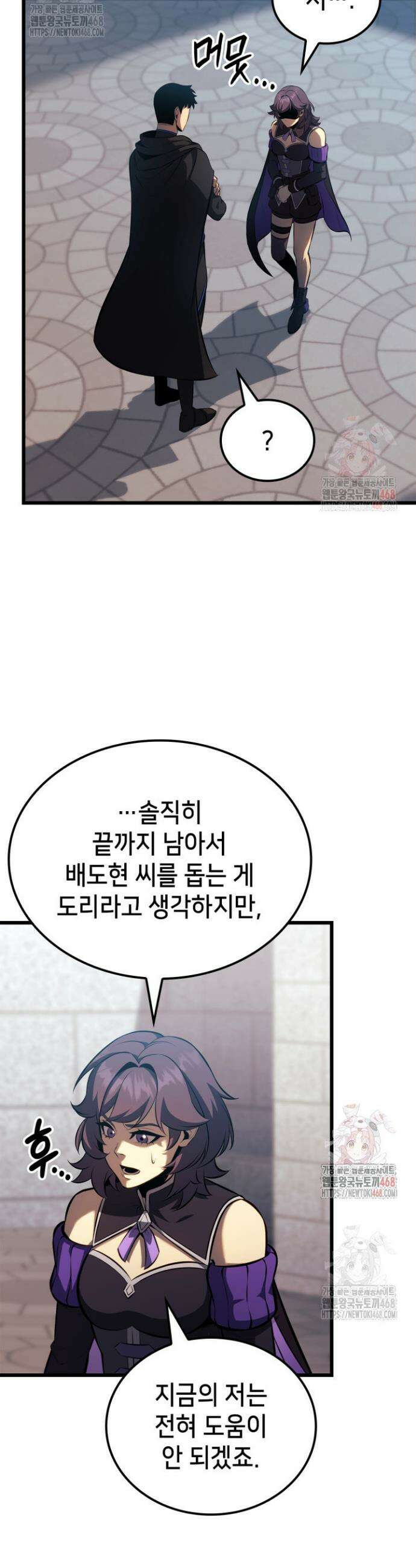 백작가 막내아들은 플레이어 104화 5